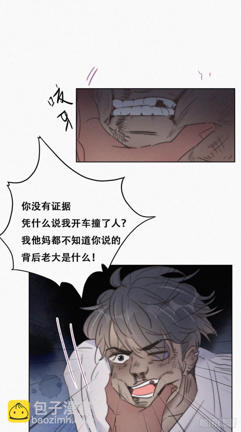 《逆袭之好孕人生》第72话 坐实亲子关系 第37页