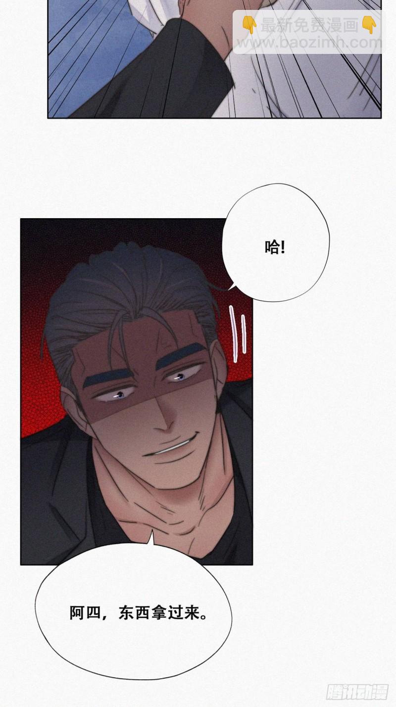 《逆袭之好孕人生》第72话 坐实亲子关系 第38页