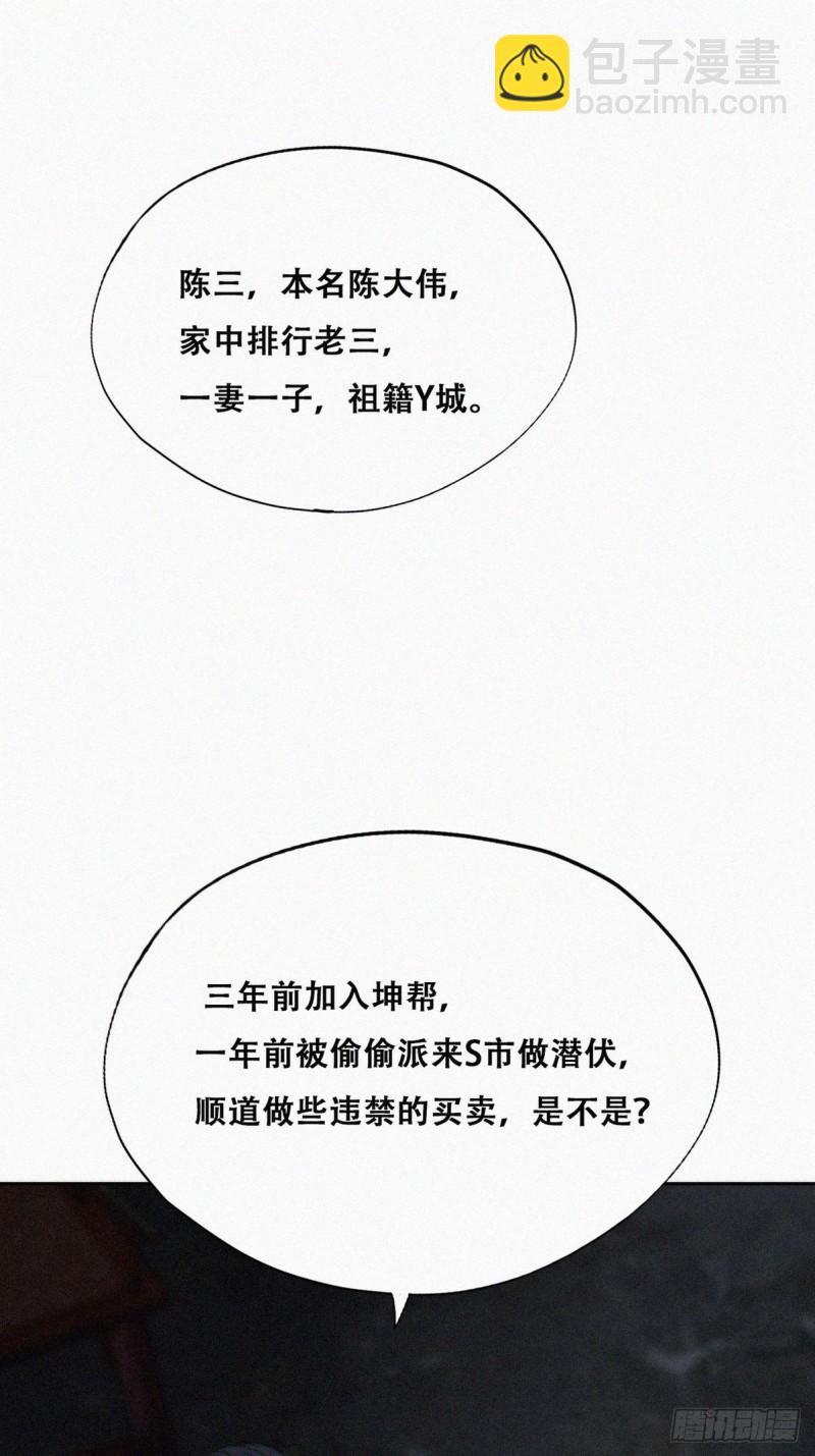 《逆袭之好孕人生》第72话 坐实亲子关系 第40页
