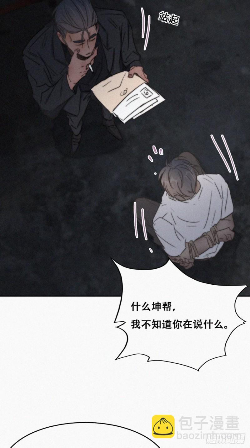 《逆袭之好孕人生》第72话 坐实亲子关系 第41页
