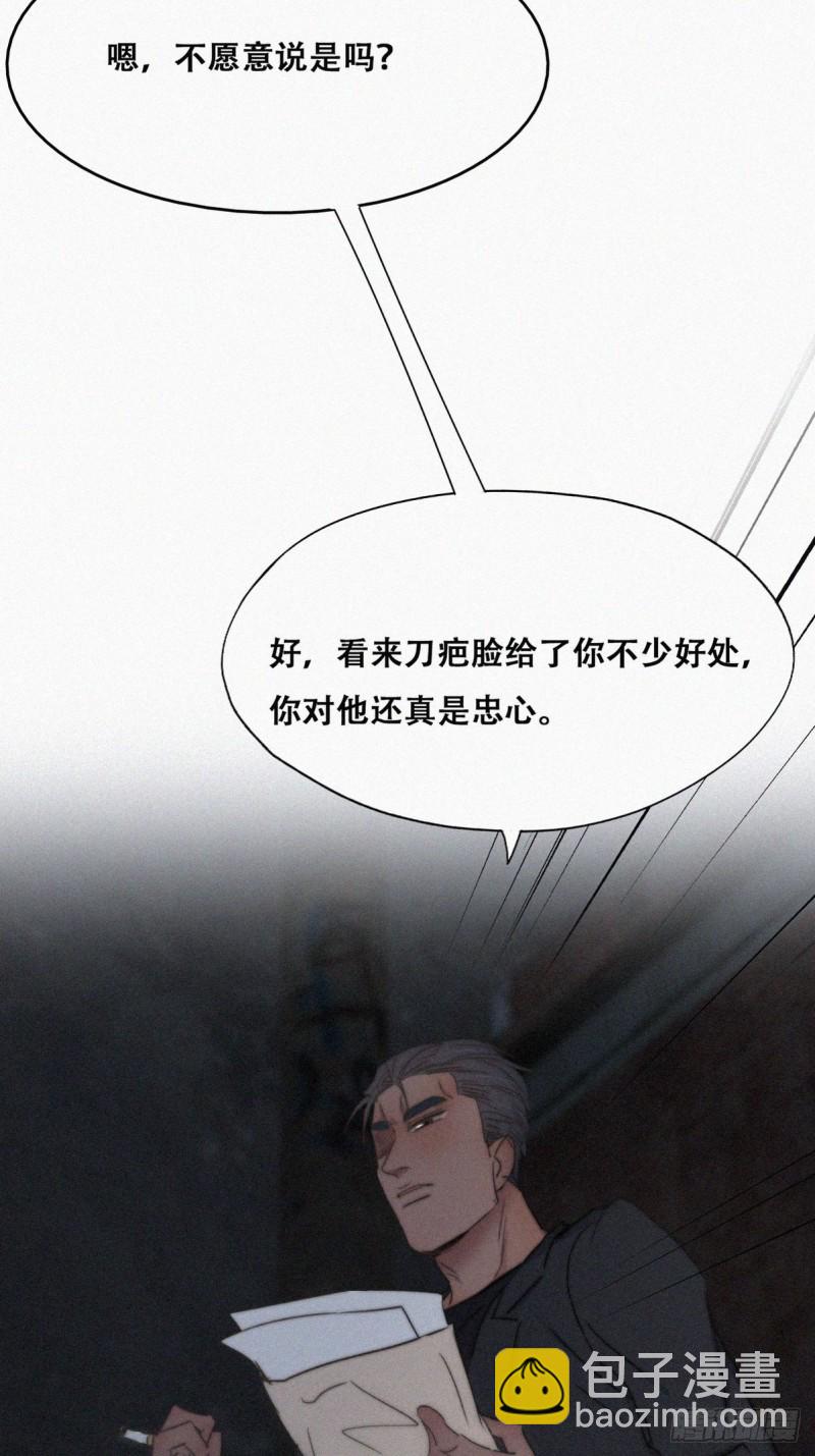 《逆袭之好孕人生》第72话 坐实亲子关系 第42页