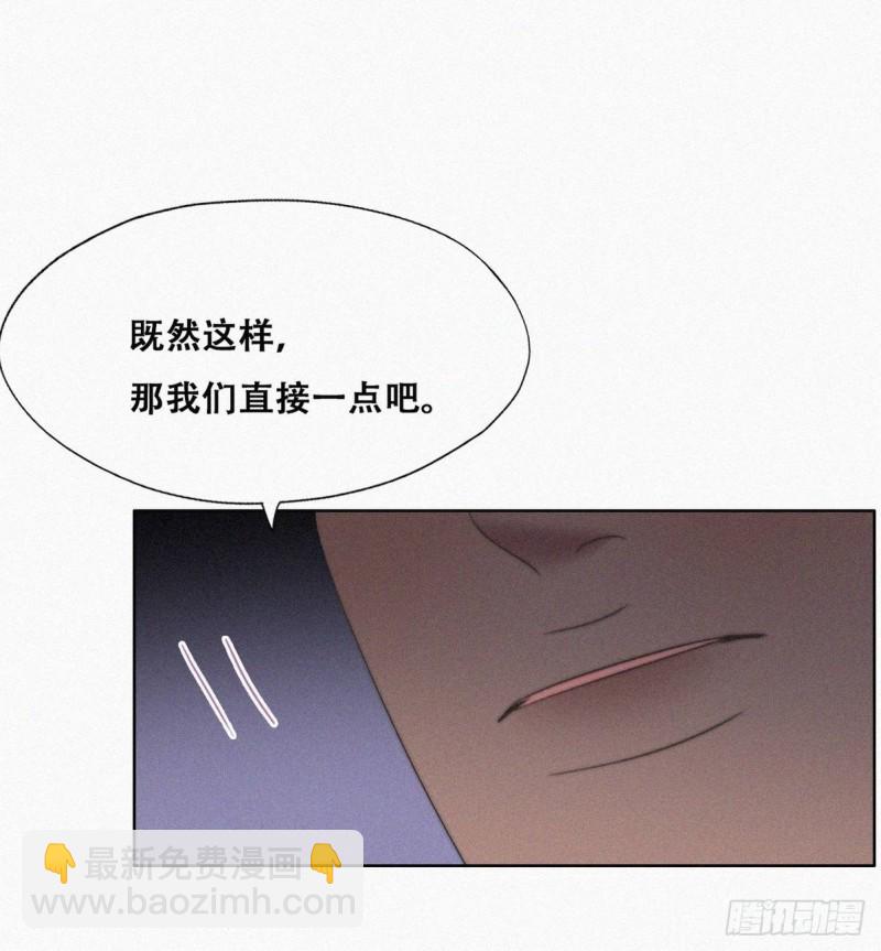 《逆袭之好孕人生》第72话 坐实亲子关系 第44页
