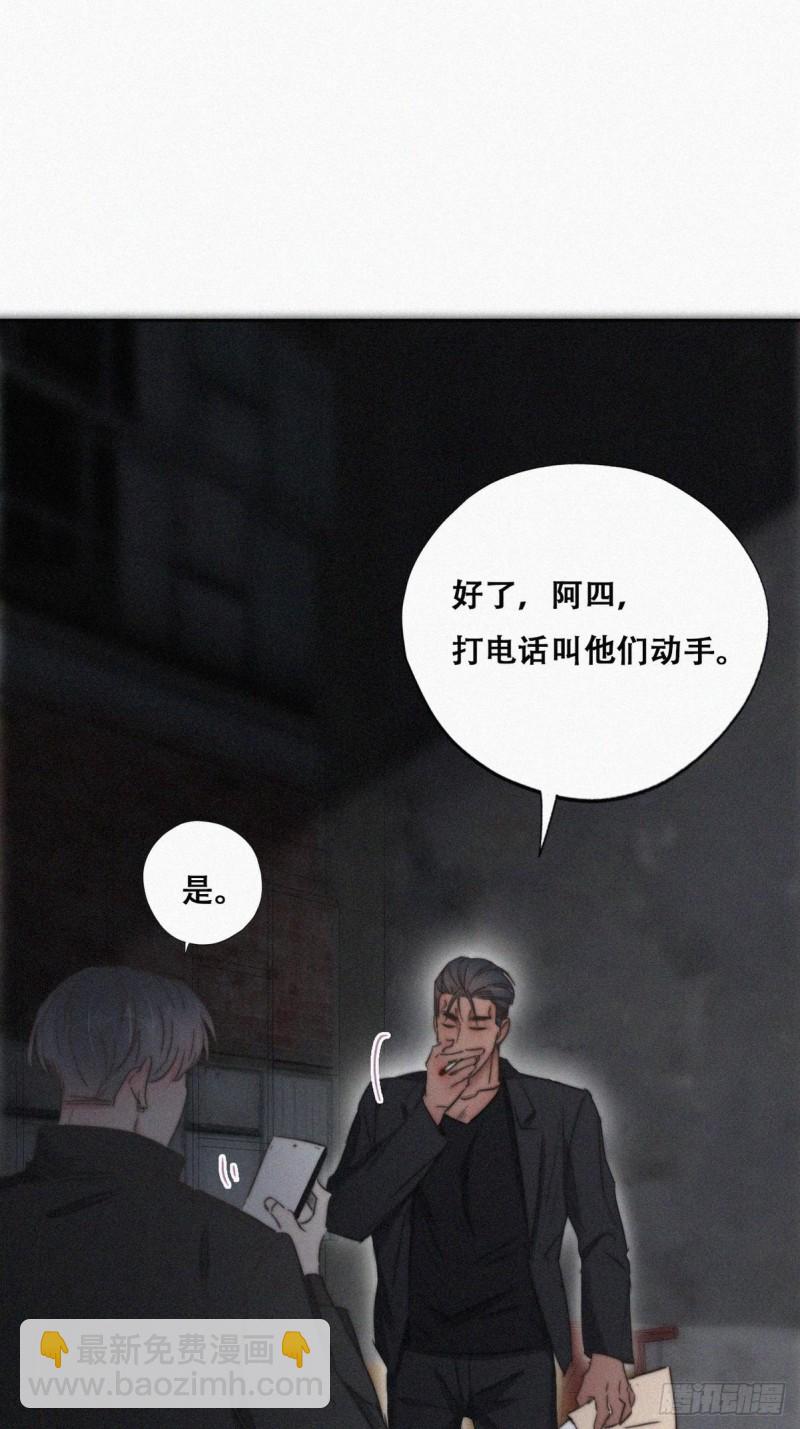 《逆袭之好孕人生》第72话 坐实亲子关系 第45页