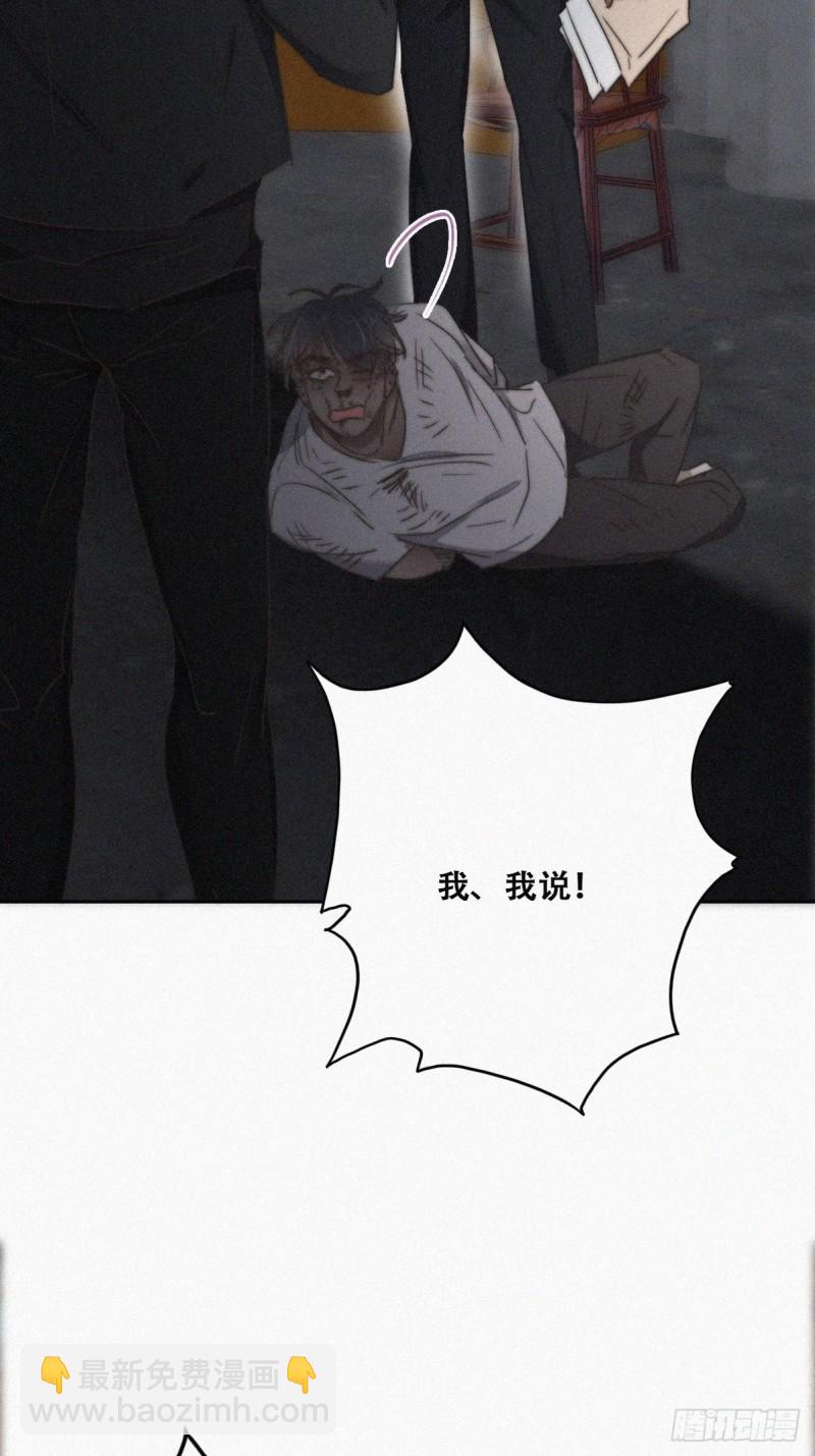 《逆袭之好孕人生》第72话 坐实亲子关系 第46页