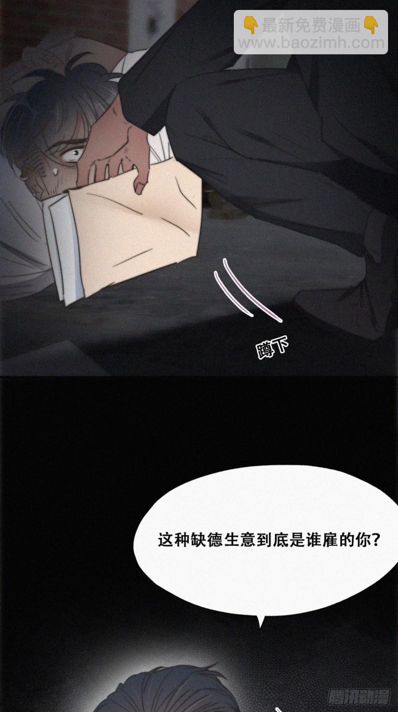 《逆袭之好孕人生》第72话 坐实亲子关系 第49页
