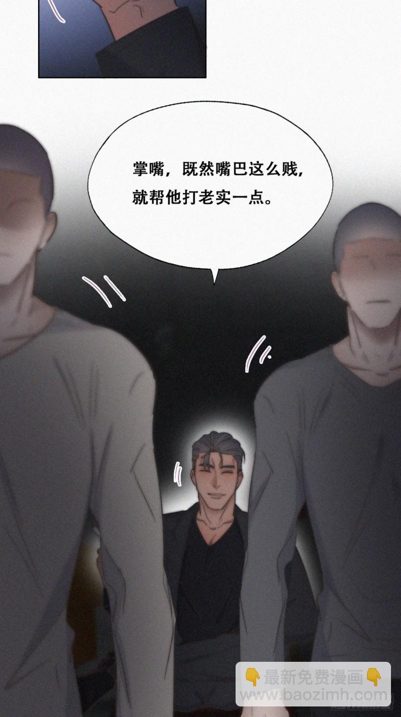 《逆袭之好孕人生》第72话 坐实亲子关系 第8页