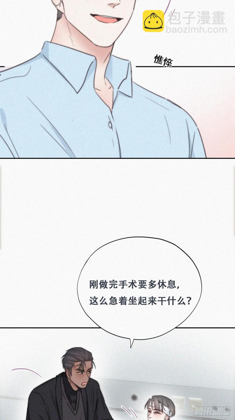 《逆袭之好孕人生》第69话 瞿城辞年吵架 第12页