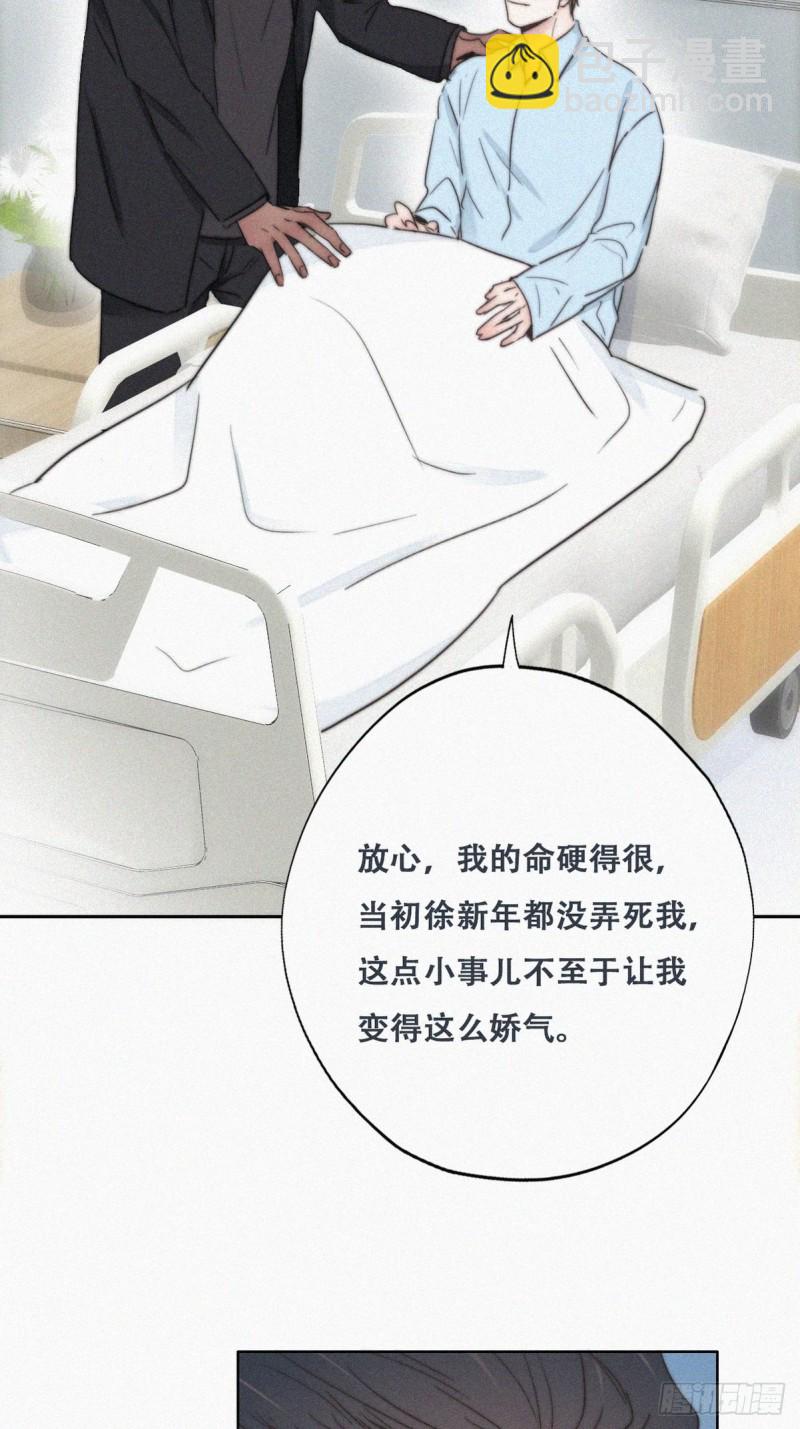 《逆袭之好孕人生》第69话 瞿城辞年吵架 第13页