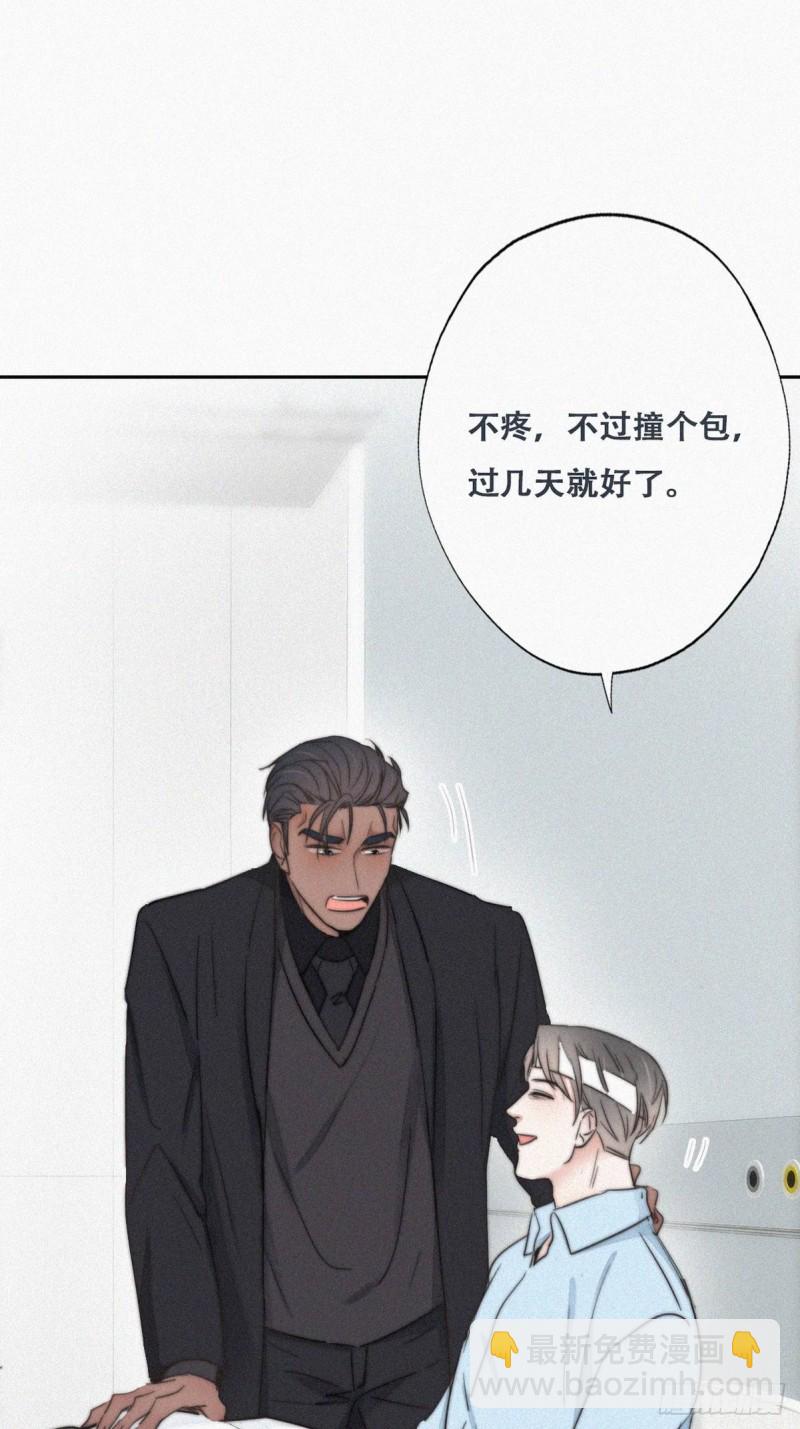《逆袭之好孕人生》第69话 瞿城辞年吵架 第15页