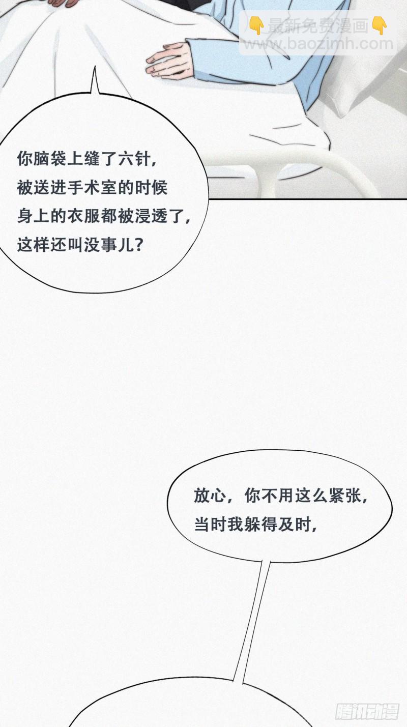 《逆袭之好孕人生》第69话 瞿城辞年吵架 第16页