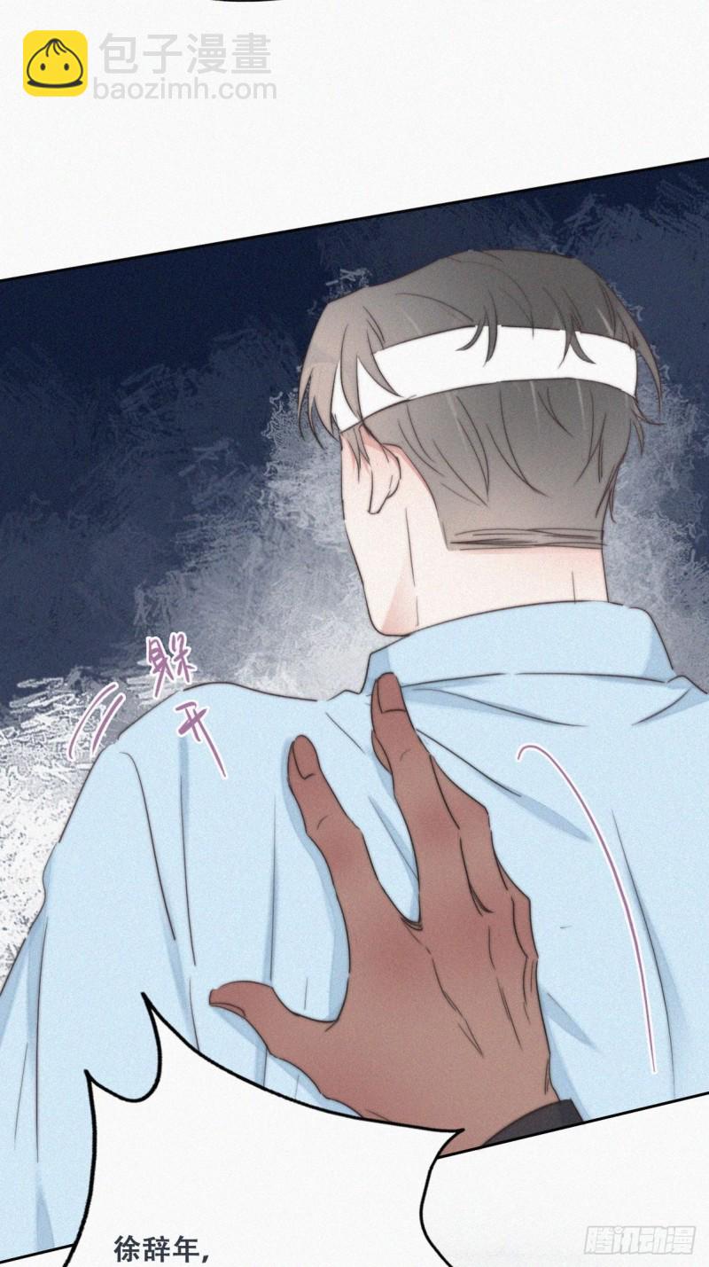 《逆袭之好孕人生》第69话 瞿城辞年吵架 第18页