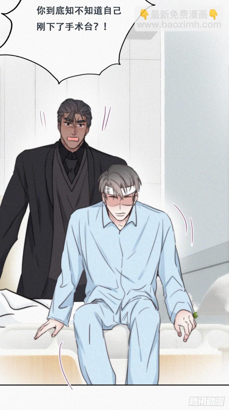 《逆袭之好孕人生》第69话 瞿城辞年吵架 第19页