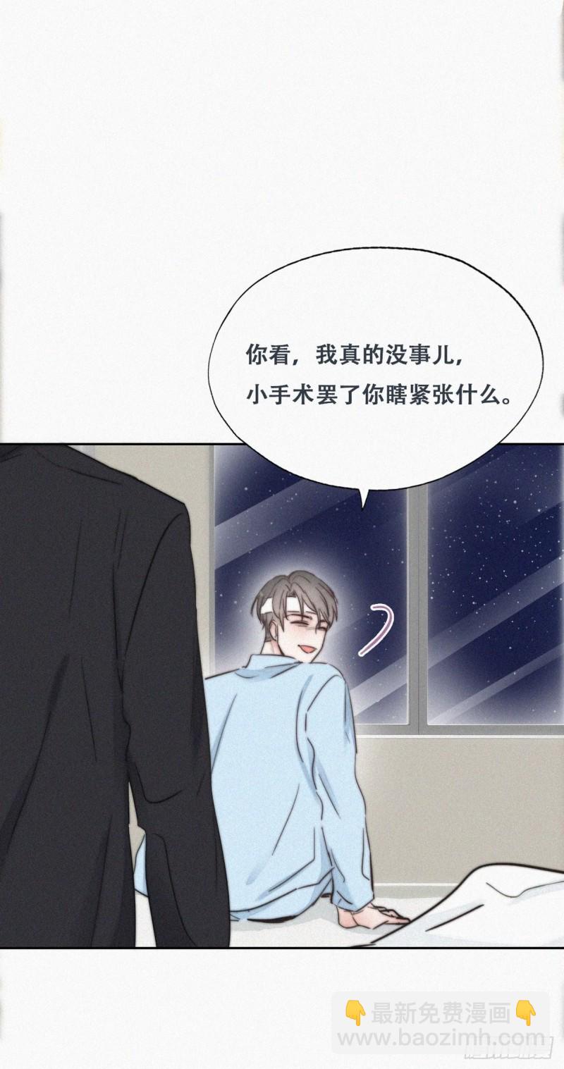 《逆袭之好孕人生》第69话 瞿城辞年吵架 第20页