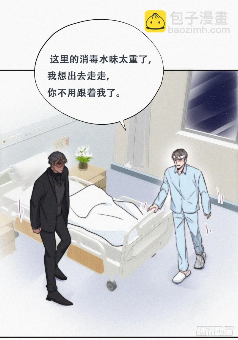 《逆袭之好孕人生》第69话 瞿城辞年吵架 第21页