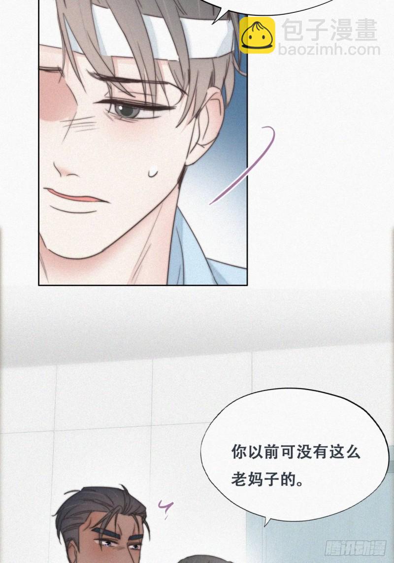 《逆袭之好孕人生》第69话 瞿城辞年吵架 第24页