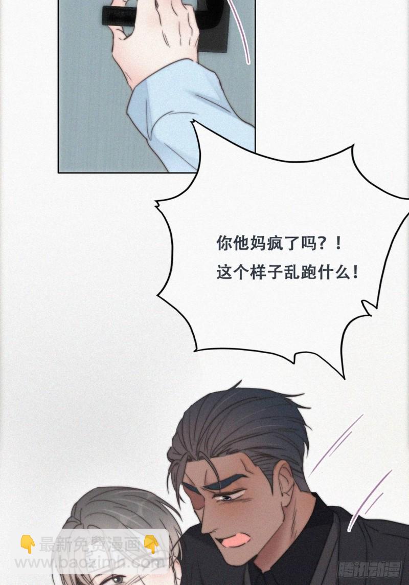 《逆袭之好孕人生》第69话 瞿城辞年吵架 第26页
