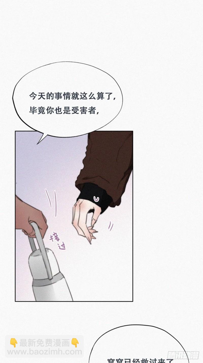 《逆袭之好孕人生》第69话 瞿城辞年吵架 第2页