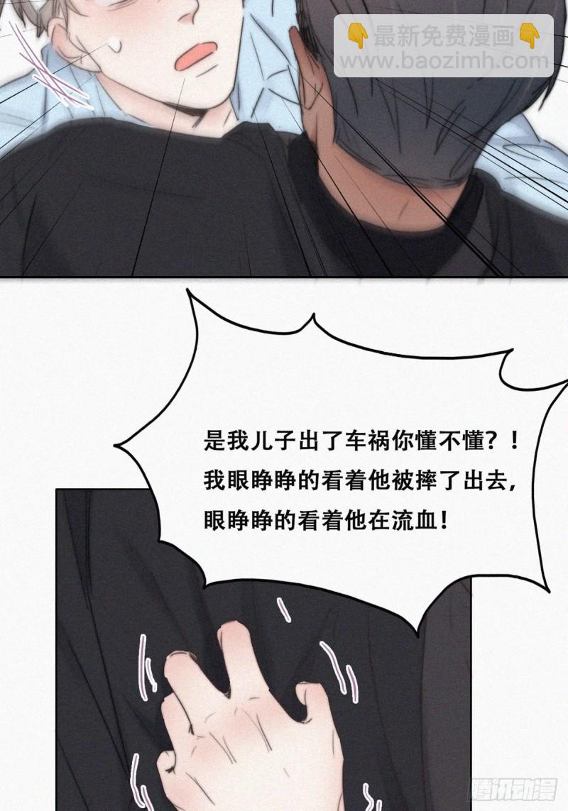 《逆袭之好孕人生》第69话 瞿城辞年吵架 第33页