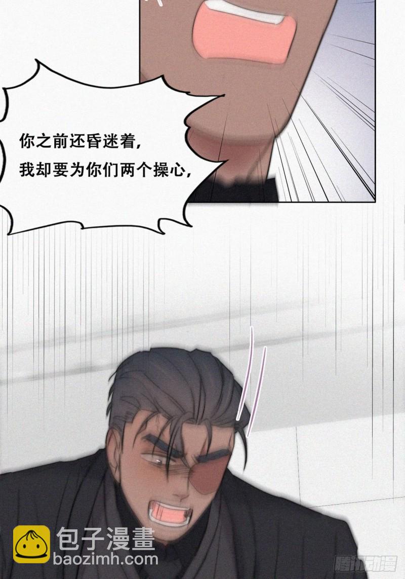《逆袭之好孕人生》第69话 瞿城辞年吵架 第36页