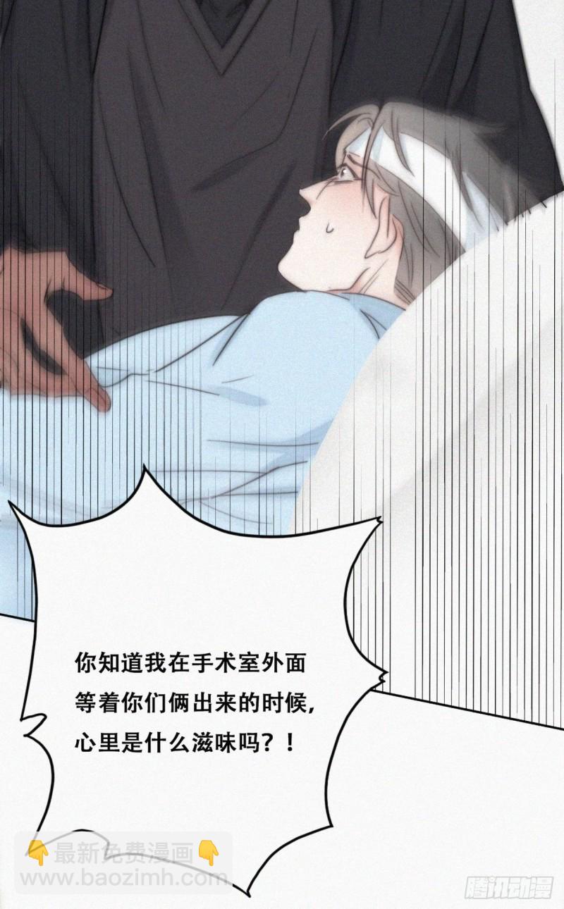 《逆袭之好孕人生》第69话 瞿城辞年吵架 第37页