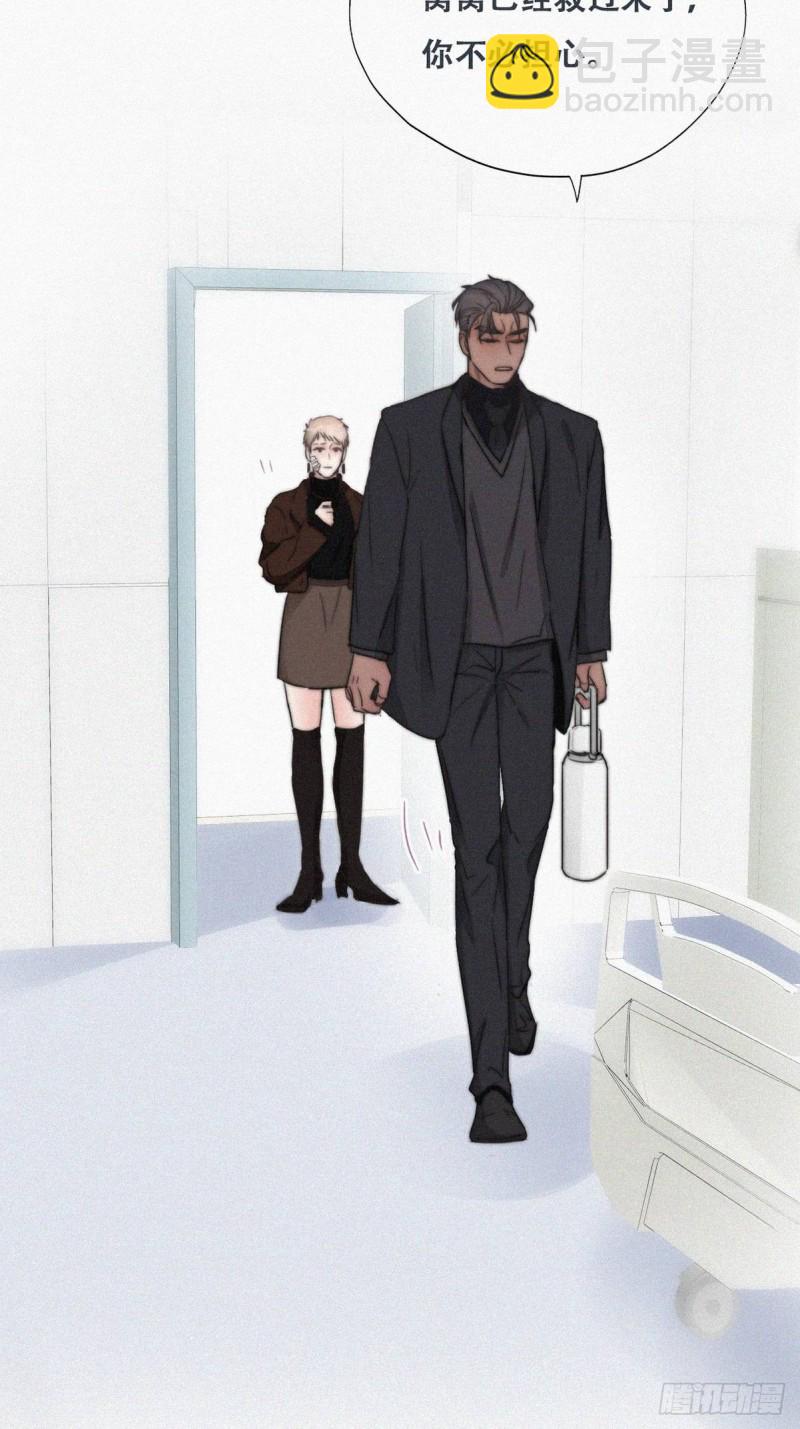 《逆袭之好孕人生》第69话 瞿城辞年吵架 第3页