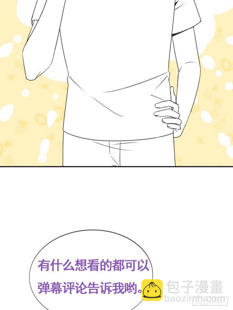 《逆袭之好孕人生》第69话 瞿城辞年吵架 第41页