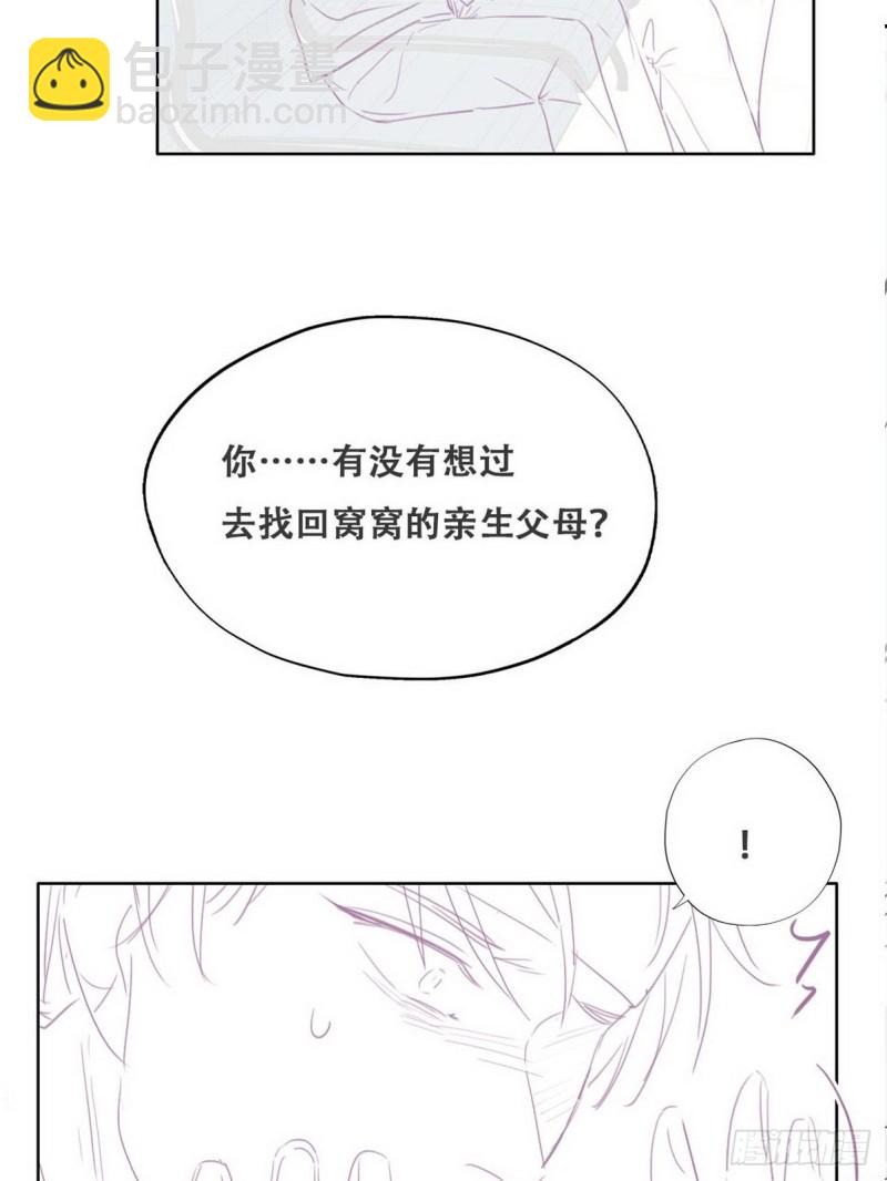 《逆袭之好孕人生》第69话 瞿城辞年吵架 第44页