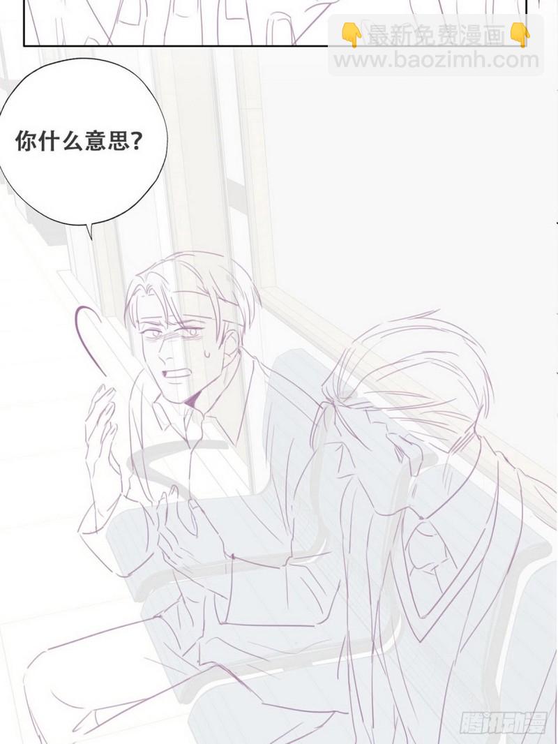 《逆袭之好孕人生》第69话 瞿城辞年吵架 第45页
