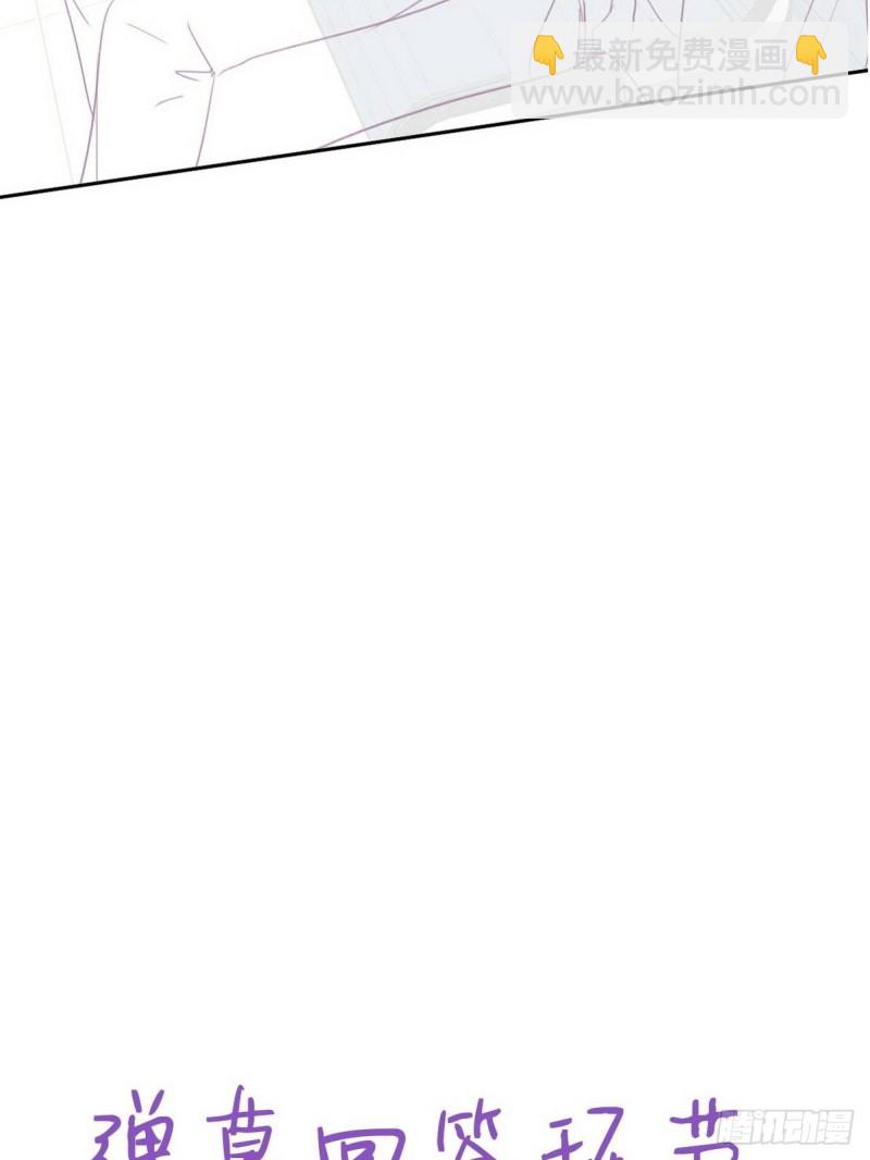 《逆袭之好孕人生》第69话 瞿城辞年吵架 第46页