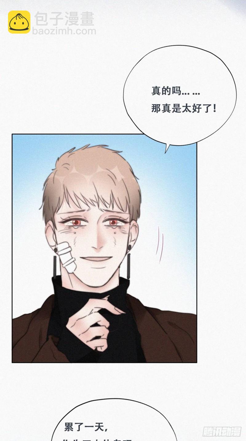 《逆袭之好孕人生》第69话 瞿城辞年吵架 第4页