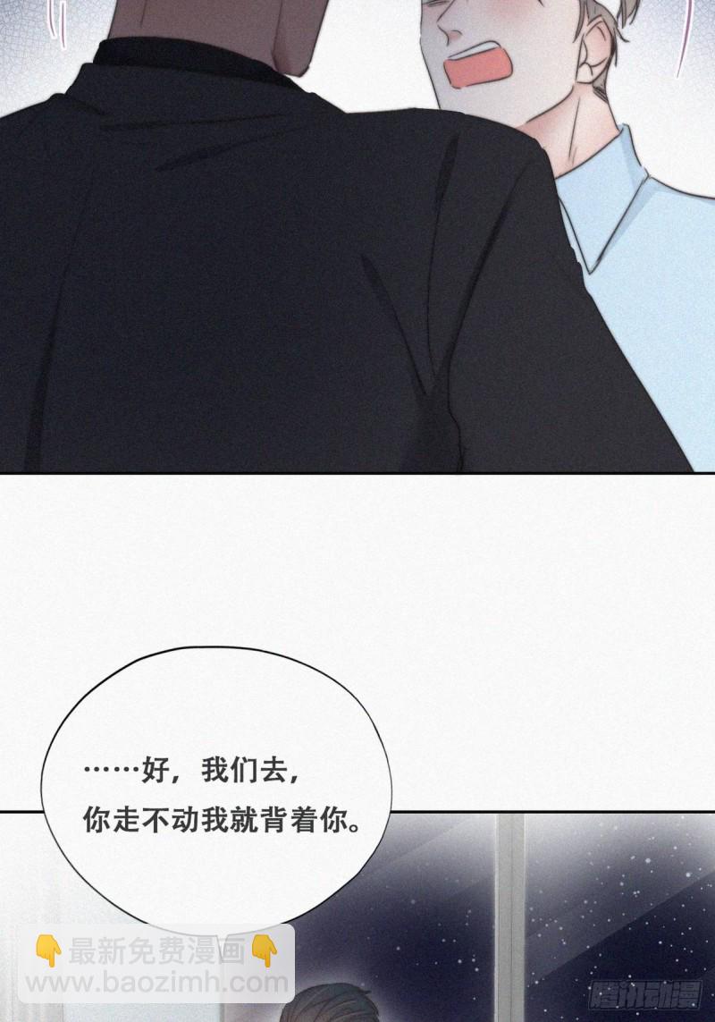 《逆袭之好孕人生》第70话 瞿城试探 第10页