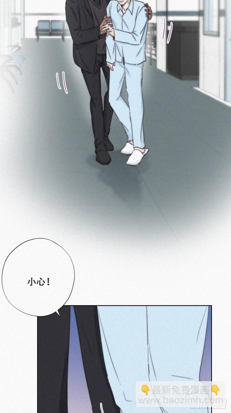 《逆袭之好孕人生》第70话 瞿城试探 第13页