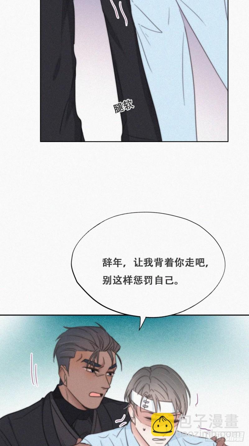 《逆袭之好孕人生》第70话 瞿城试探 第14页
