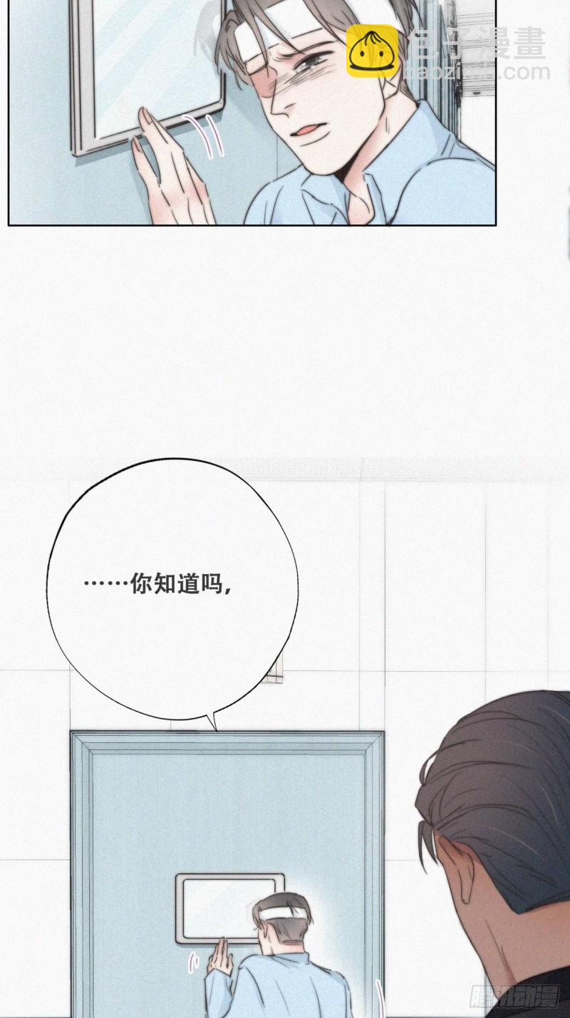 《逆袭之好孕人生》第70话 瞿城试探 第19页