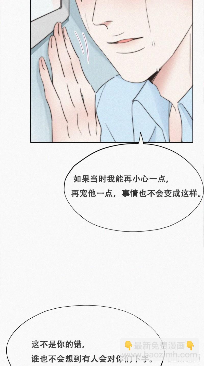 《逆袭之好孕人生》第70话 瞿城试探 第21页