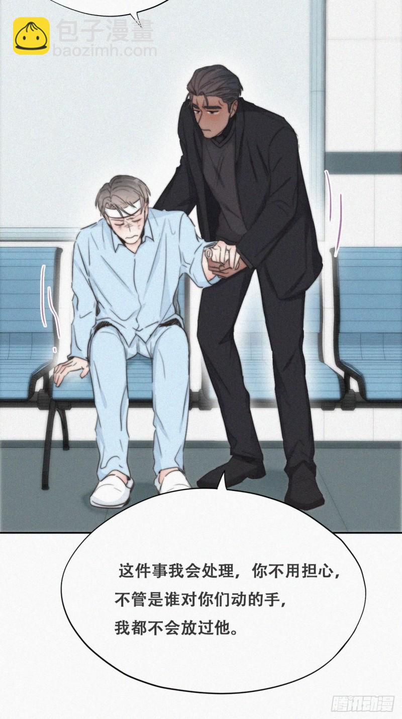 《逆袭之好孕人生》第70话 瞿城试探 第25页