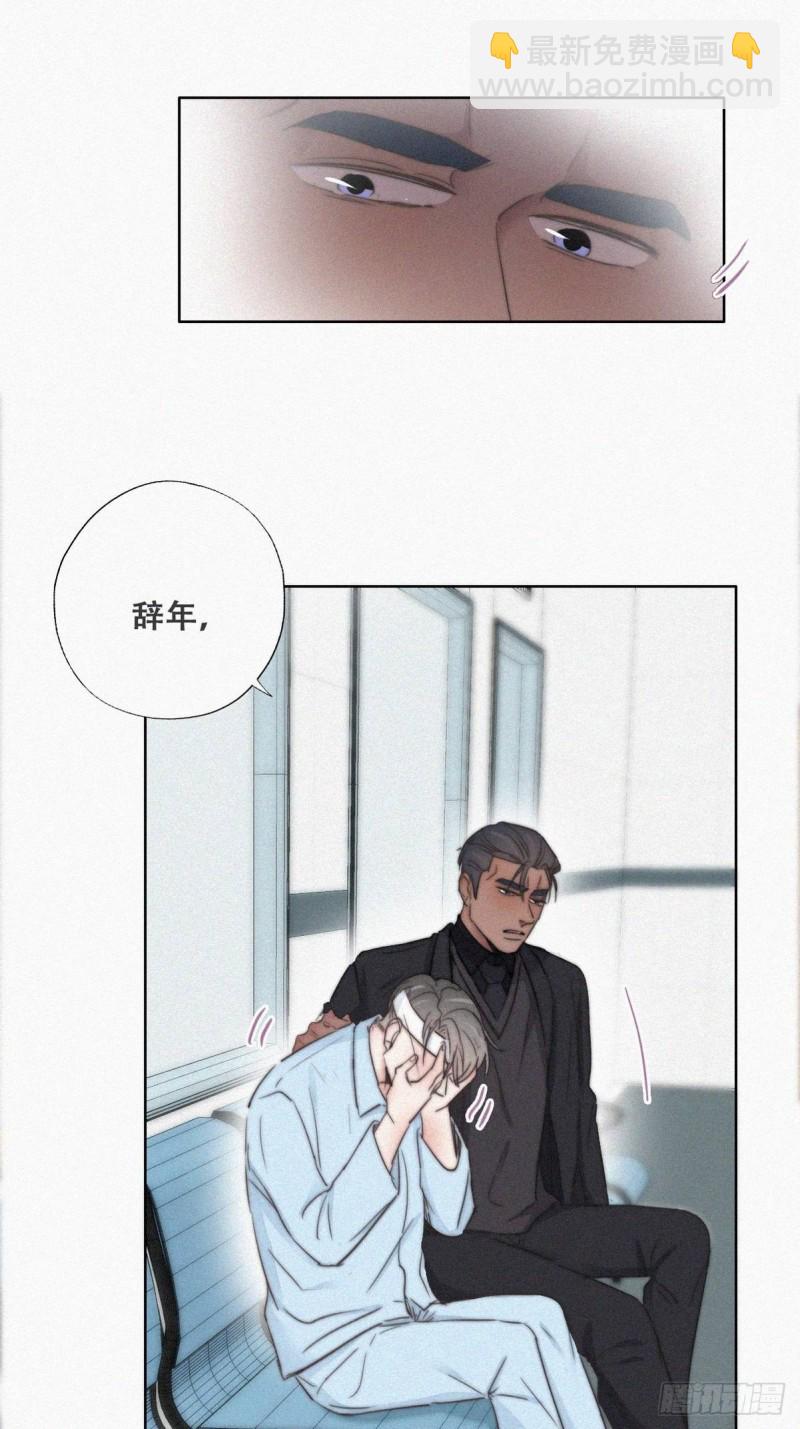 《逆袭之好孕人生》第70话 瞿城试探 第26页