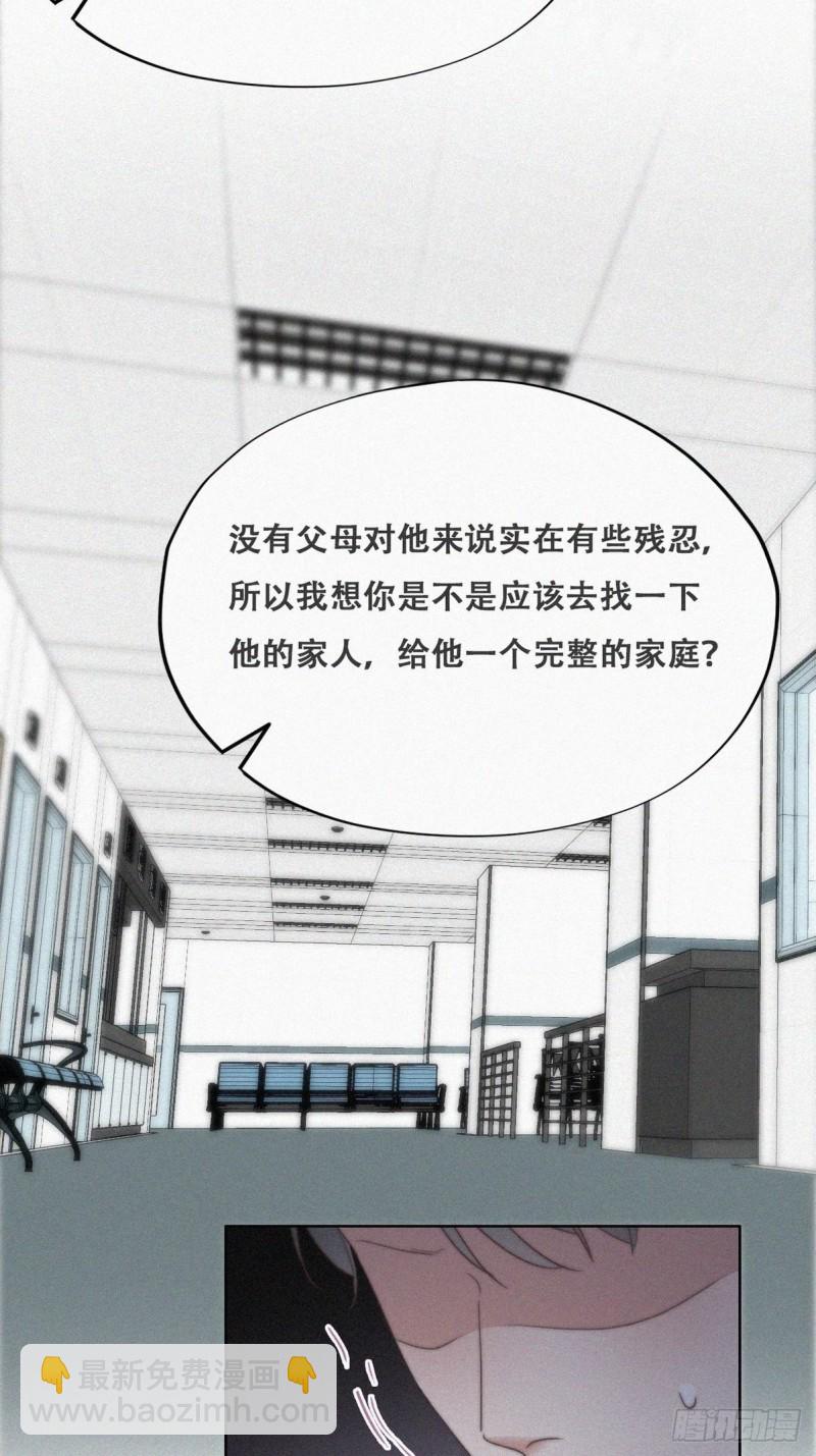 《逆袭之好孕人生》第70话 瞿城试探 第29页