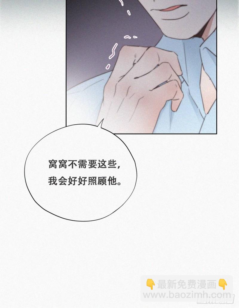 《逆袭之好孕人生》第70话 瞿城试探 第30页