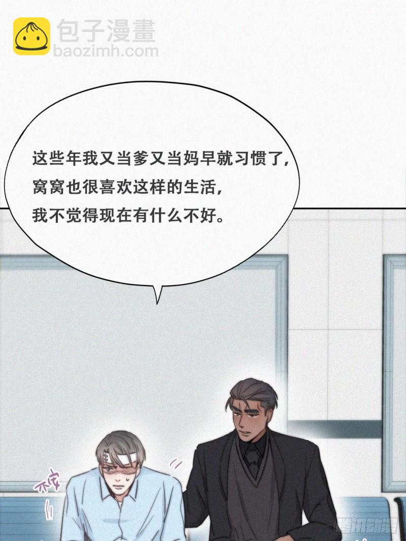 《逆袭之好孕人生》第70话 瞿城试探 第31页