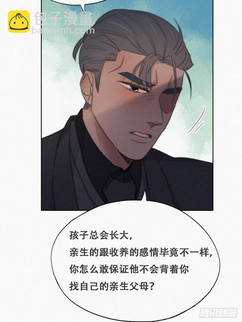 《逆袭之好孕人生》第70话 瞿城试探 第33页