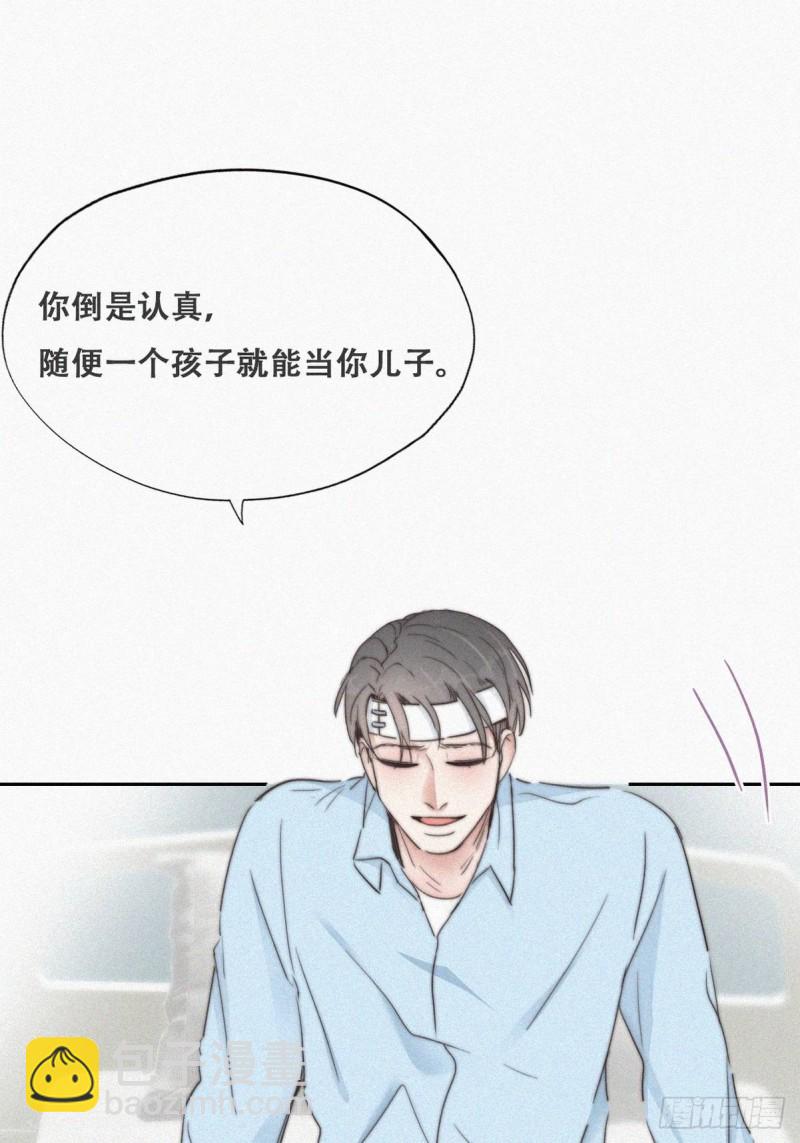 《逆袭之好孕人生》第70话 瞿城试探 第3页