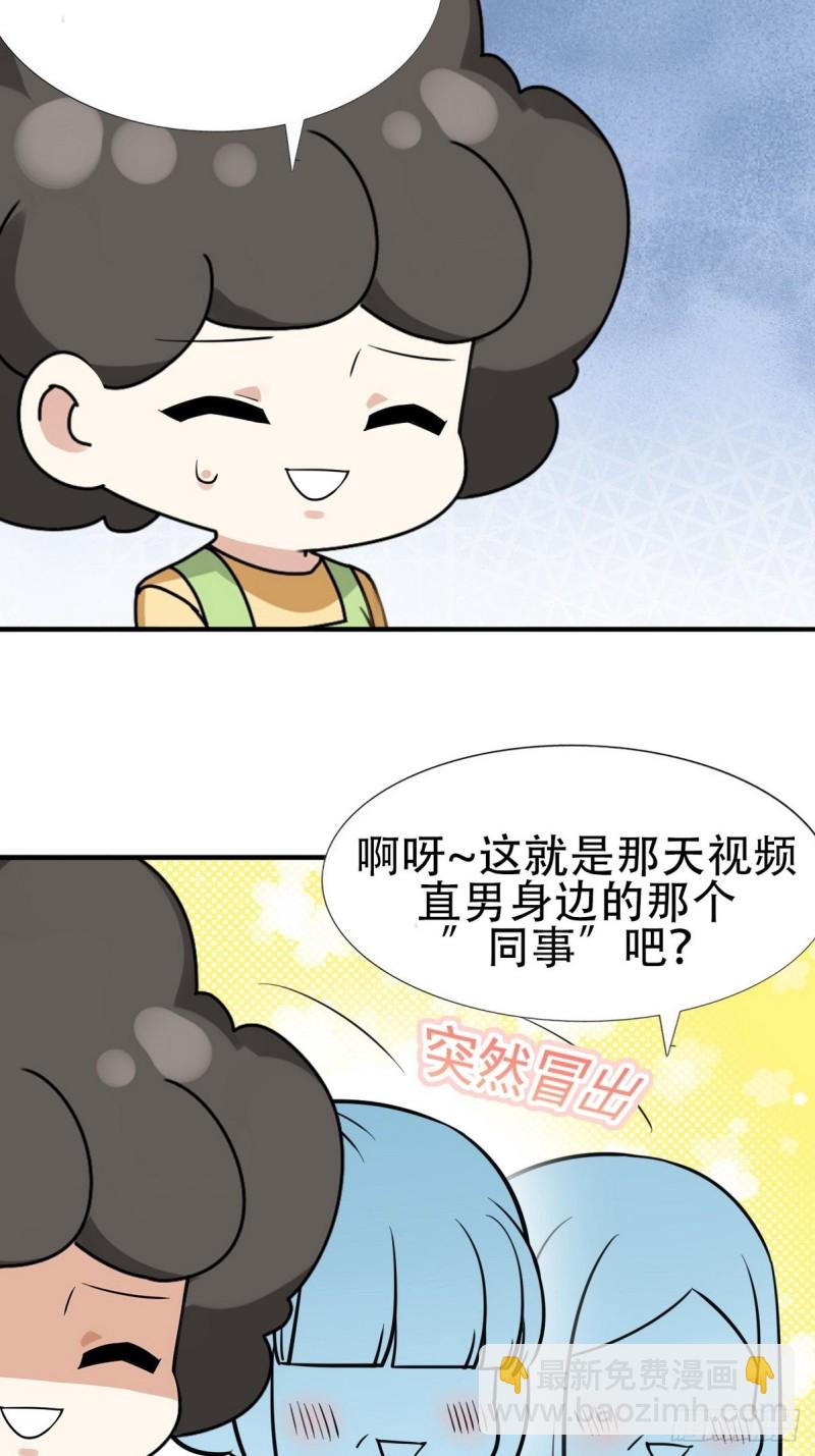 《逆袭之好孕人生》第70话 瞿城试探 第40页