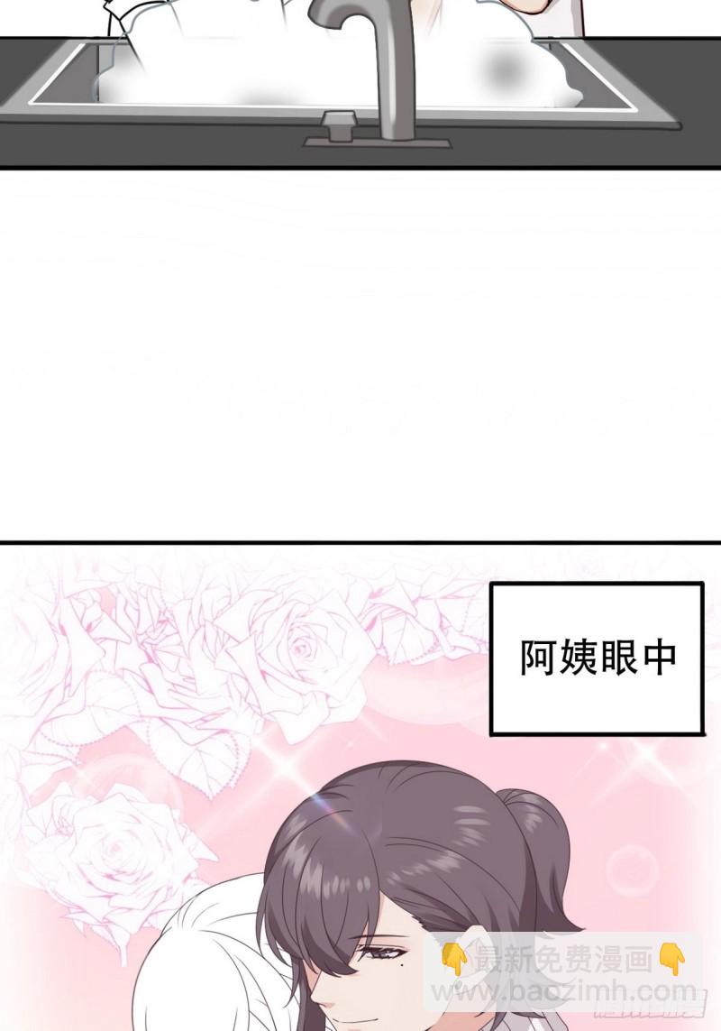 《逆袭之好孕人生》第70话 瞿城试探 第46页