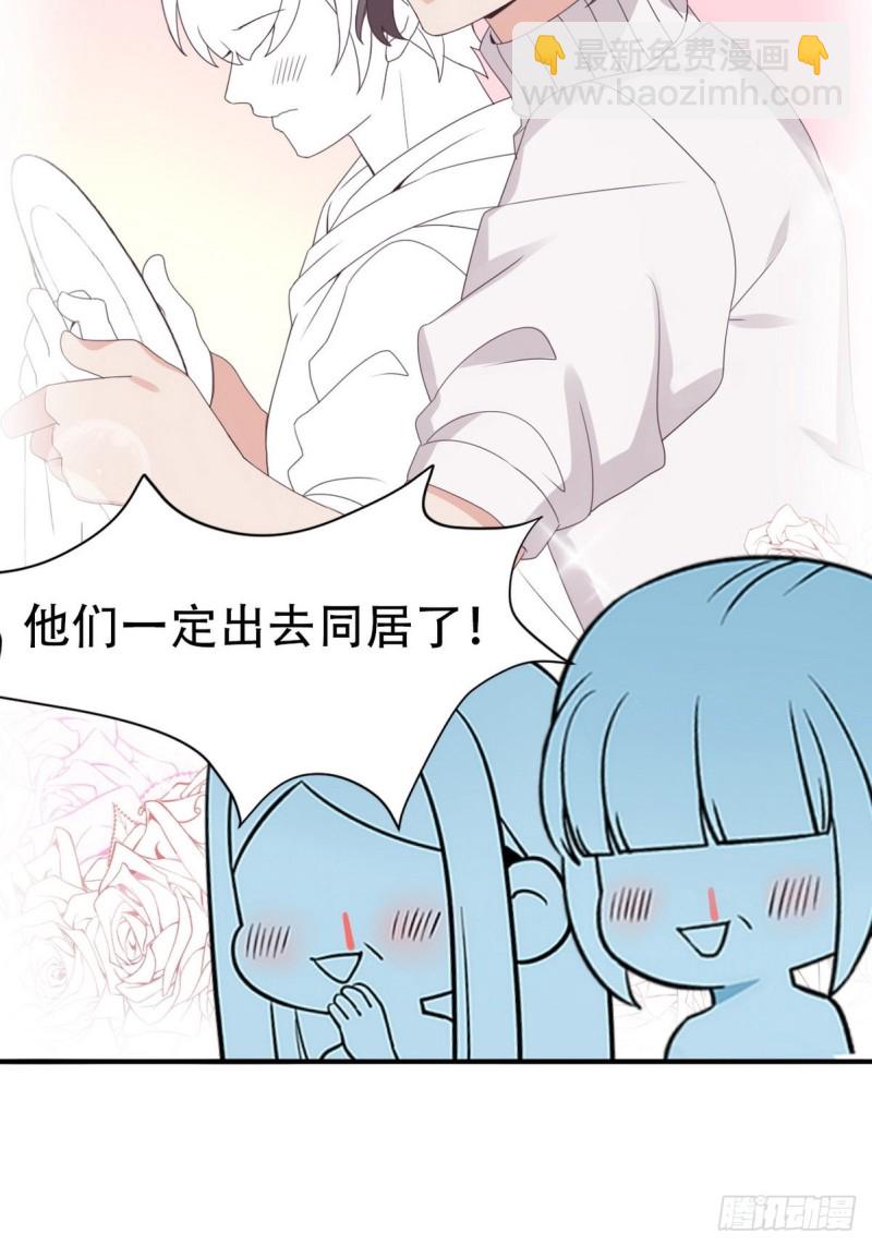 《逆袭之好孕人生》第70话 瞿城试探 第47页