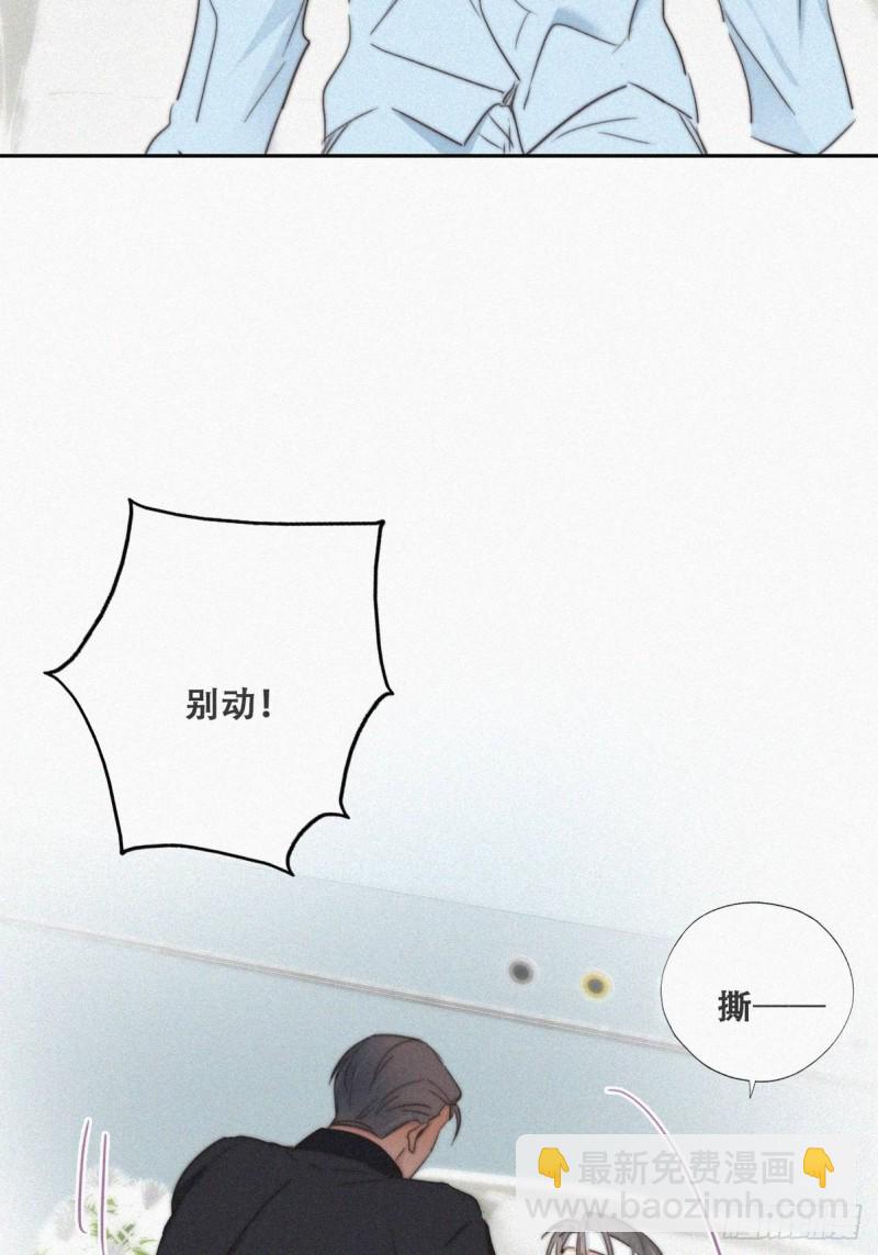 《逆袭之好孕人生》第70话 瞿城试探 第4页