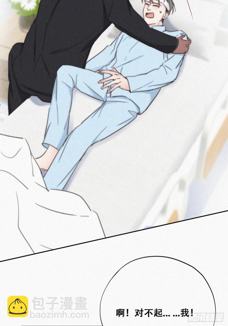 《逆袭之好孕人生》第70话 瞿城试探 第5页
