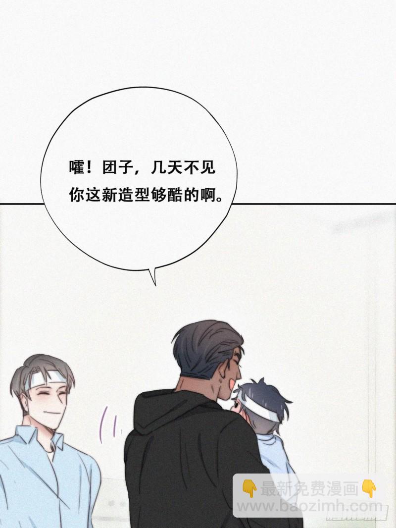 《逆袭之好孕人生》第74话 改口叫爸 第13页