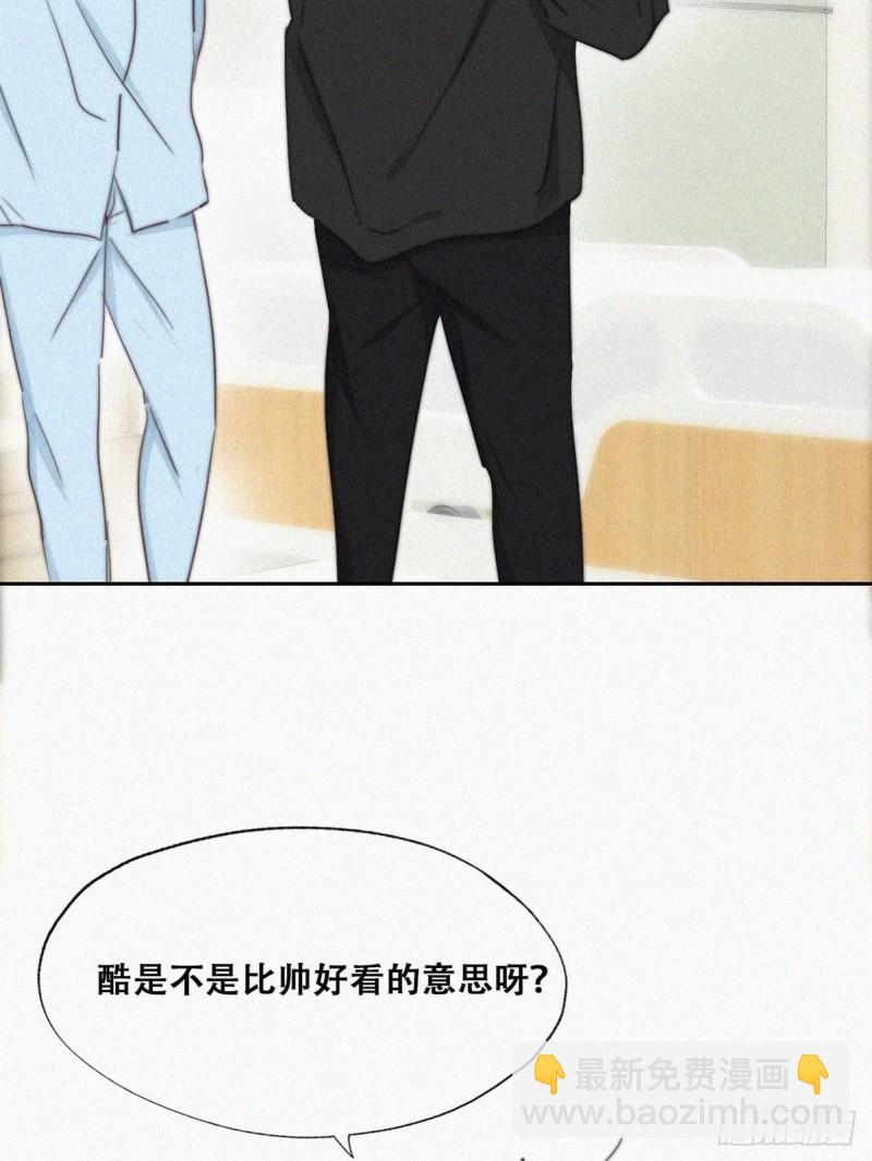 《逆袭之好孕人生》第74话 改口叫爸 第14页