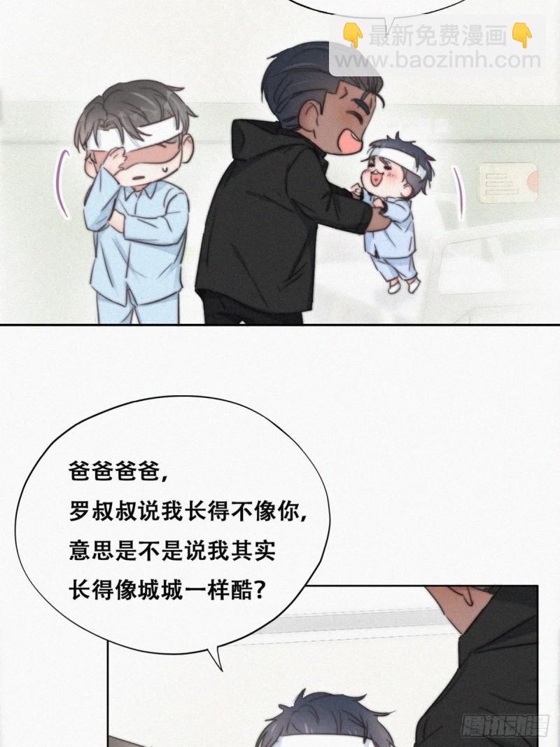 《逆袭之好孕人生》第74话 改口叫爸 第16页